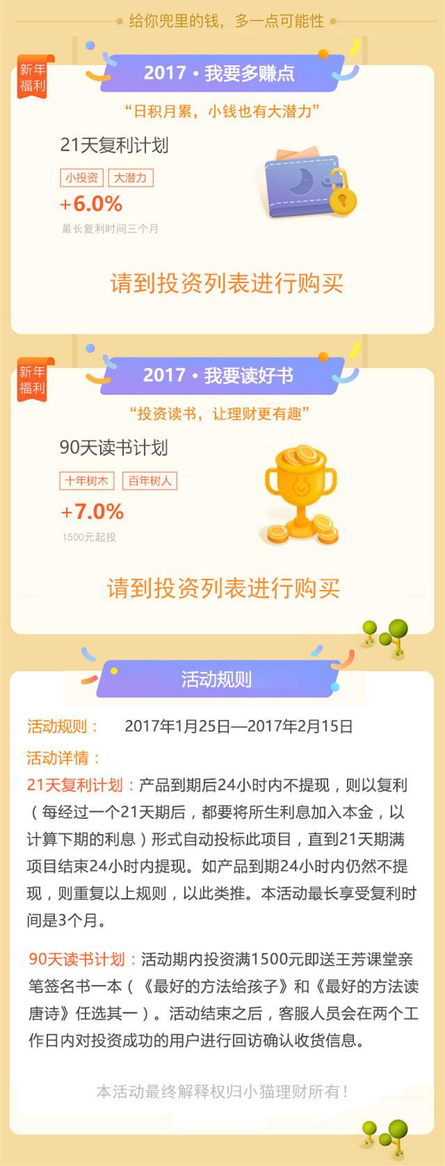 理财之路，申购扣款与财富规划 理财申购扣款