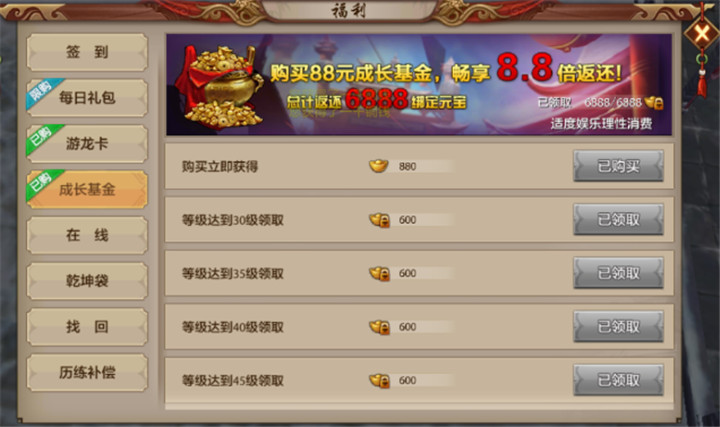 天龙八部手游内测基金，探索与机遇的双重奏 天龙八部手游内测基金