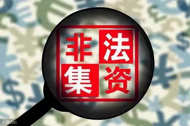厦门理财诈骗案告破，金融犯罪无处遁形 厦门抓获理财