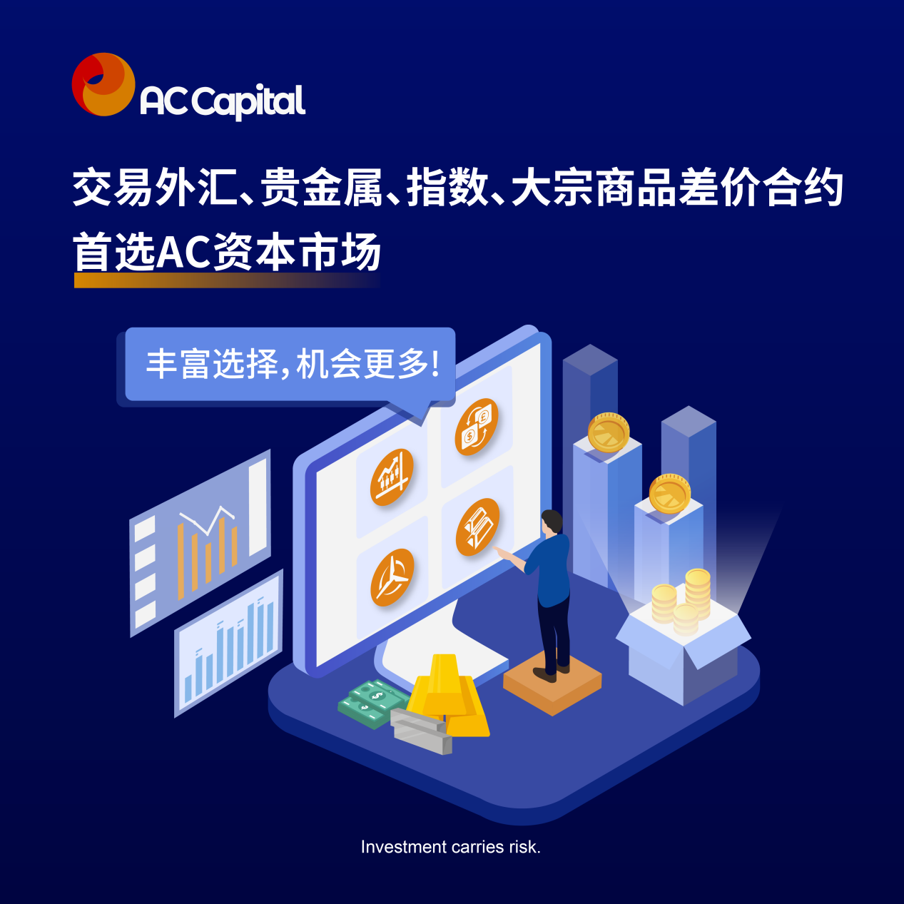 CC理财平台，全球金融新时代的投资选择 cc理财平台