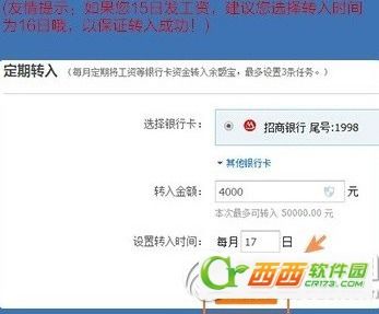 支付宝理财时间收益查询指南 支付宝怎么看理财时间收益