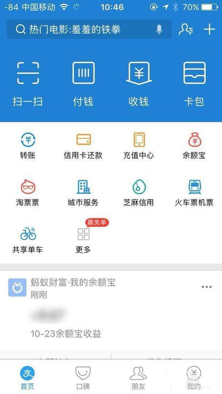 支付宝中信理财平台，可靠性与信任的探索 支付宝中信理财平台可靠么