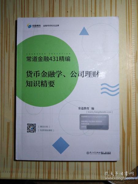 公司理财常识 公司理财常识