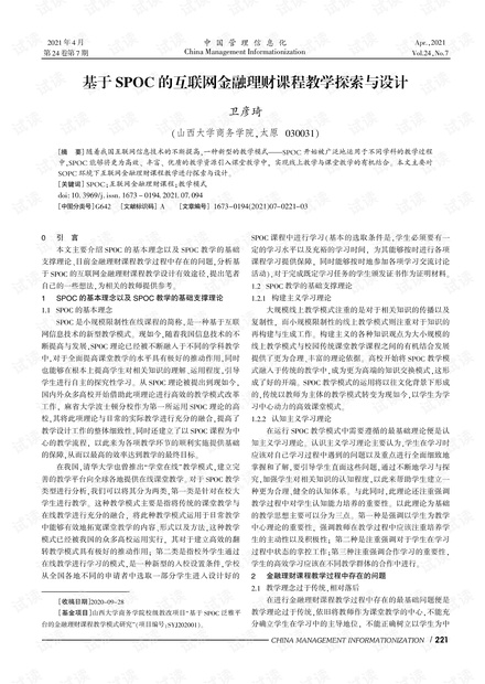 金融专硕计算题与公司理财的深入探讨 金融专硕计算题公司理财