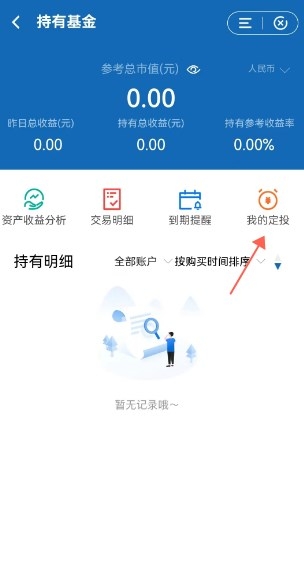 建行基金赎回流程详解 建行基金如何赎回