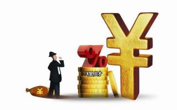 理财技巧课程的心得体会 理财技巧课程的心得体会