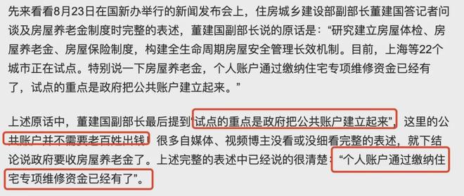 维修基金转移到账时间解析 维修基金转移多久到账