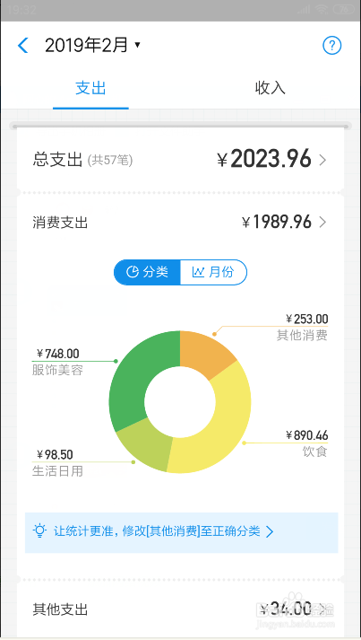 如何轻松查询支付宝理财消费记录 怎样查支付宝理财消费记录