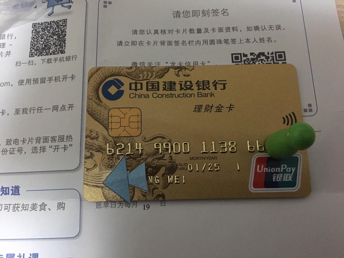 建行理财金卡使用体验，资金虽不丰，理财路仍宽广 建行理财金卡没多少钱