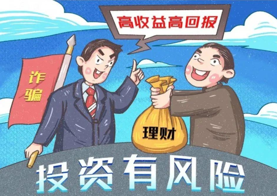 购买理财产品中的欺诈风险与防范策略 购买理财产品中欺诈