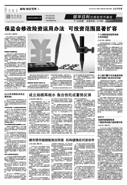 理财营销的智慧与策略—从国际时事新闻中汲取灵感 理财营销文章