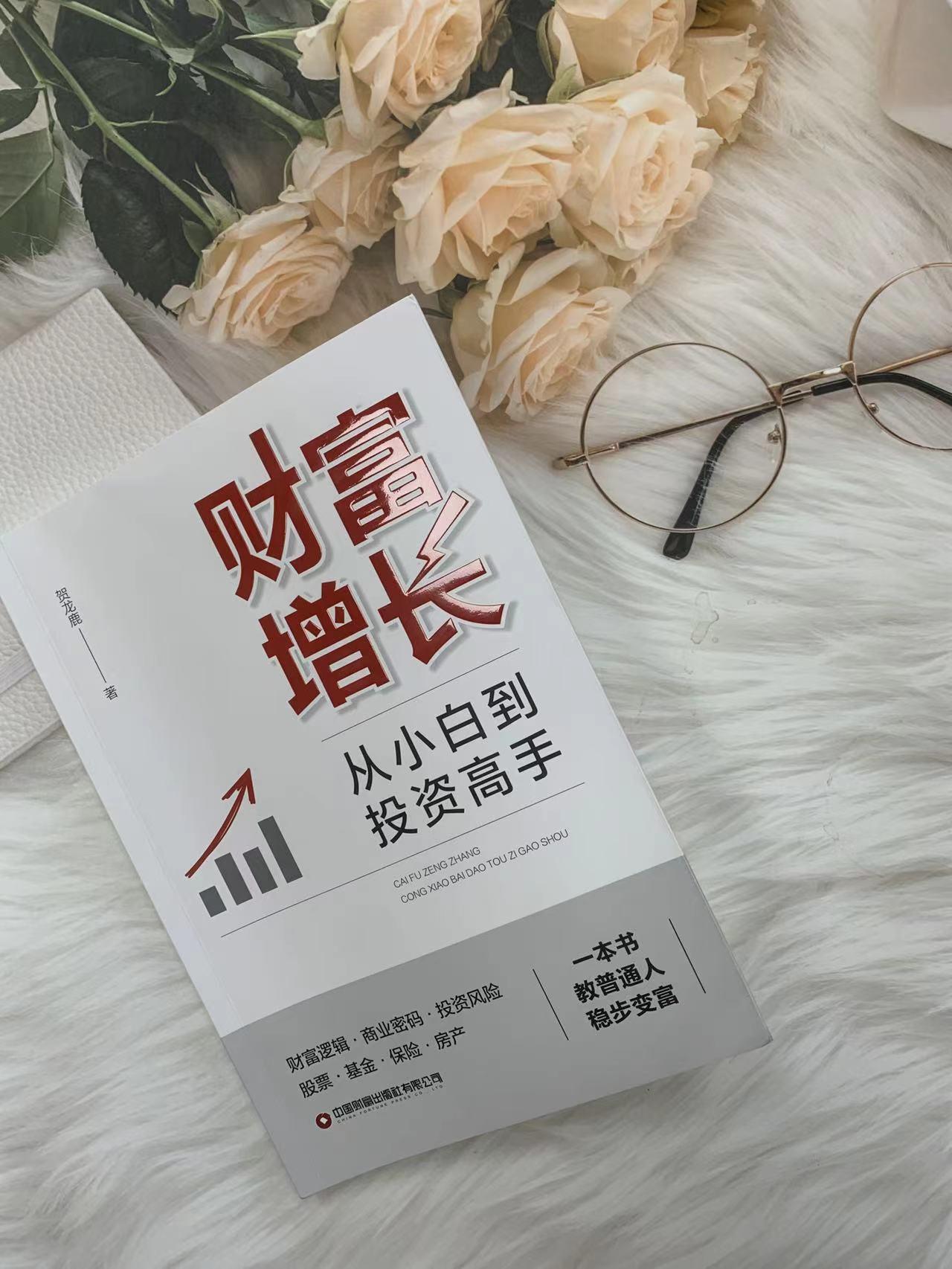 小白理财之路，从零开始，掌握财富密码—以PDF为工具 小白理财pdf