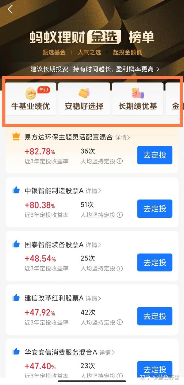 蚂蚁基金理财师诱导理财的深度解析 蚂蚁基金理财师诱导理财