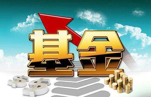 金元基金从业，行业现状与未来展望 金元基金从业