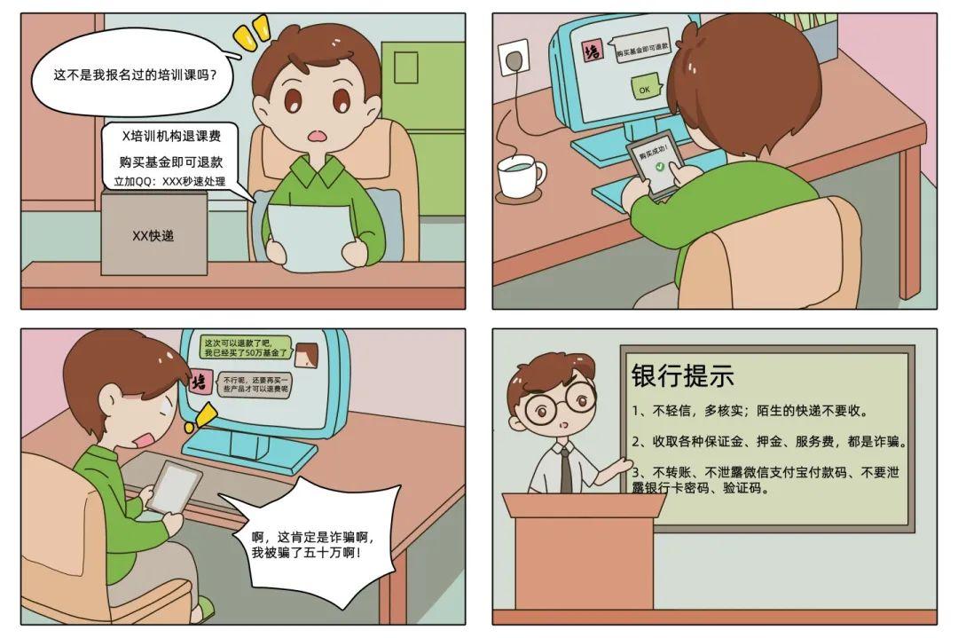蚂蚁基金无理由退款政策下的消费者权益保障 蚂蚁基金无理由退款