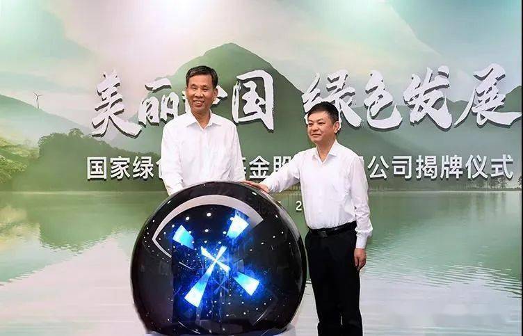 旌德县绿币基金，推动绿色发展，共创美好未来 旌德县绿币基金