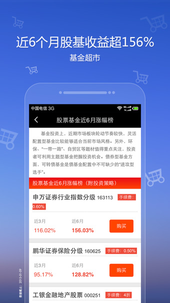 如何便捷地查看天天基金成立信息 怎么查看天天基金成立