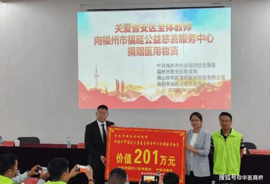 温州公益基金组织，推动社会进步的温情力量 温州公益基金组织