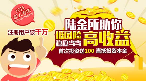 陆金所理财，投资者的明智之选 陆金所理财好吗