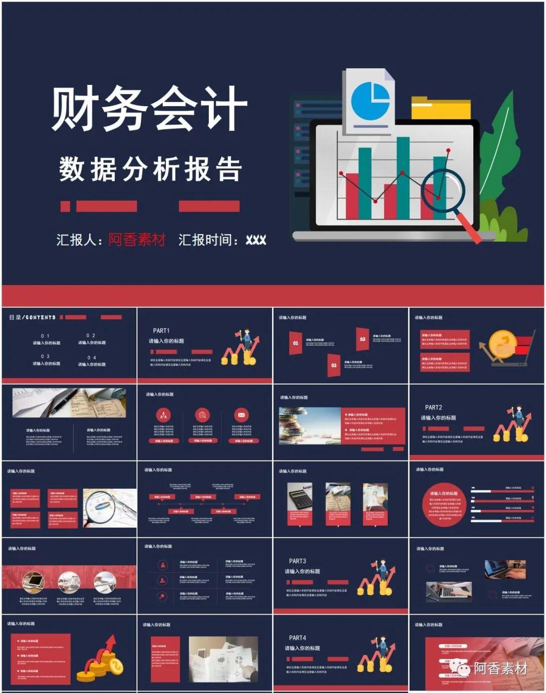 财务管理与财务计划的重要性—以国际时事新闻为视角的深度分析 财务管理财务计划ppt