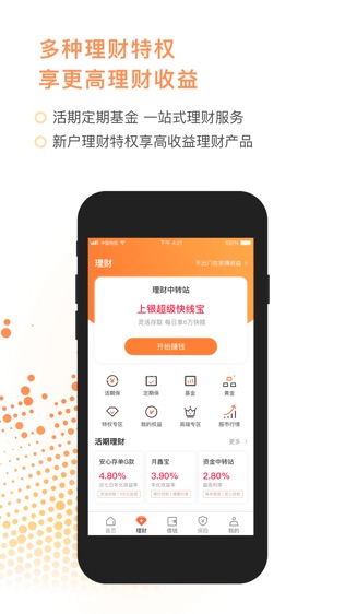 甜橙理财活期宝收益的深度解析与展望 甜橙理财活期宝收益