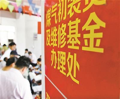 公共维修基金的筹集与使用—以国际时事为镜 公共维修基金多少