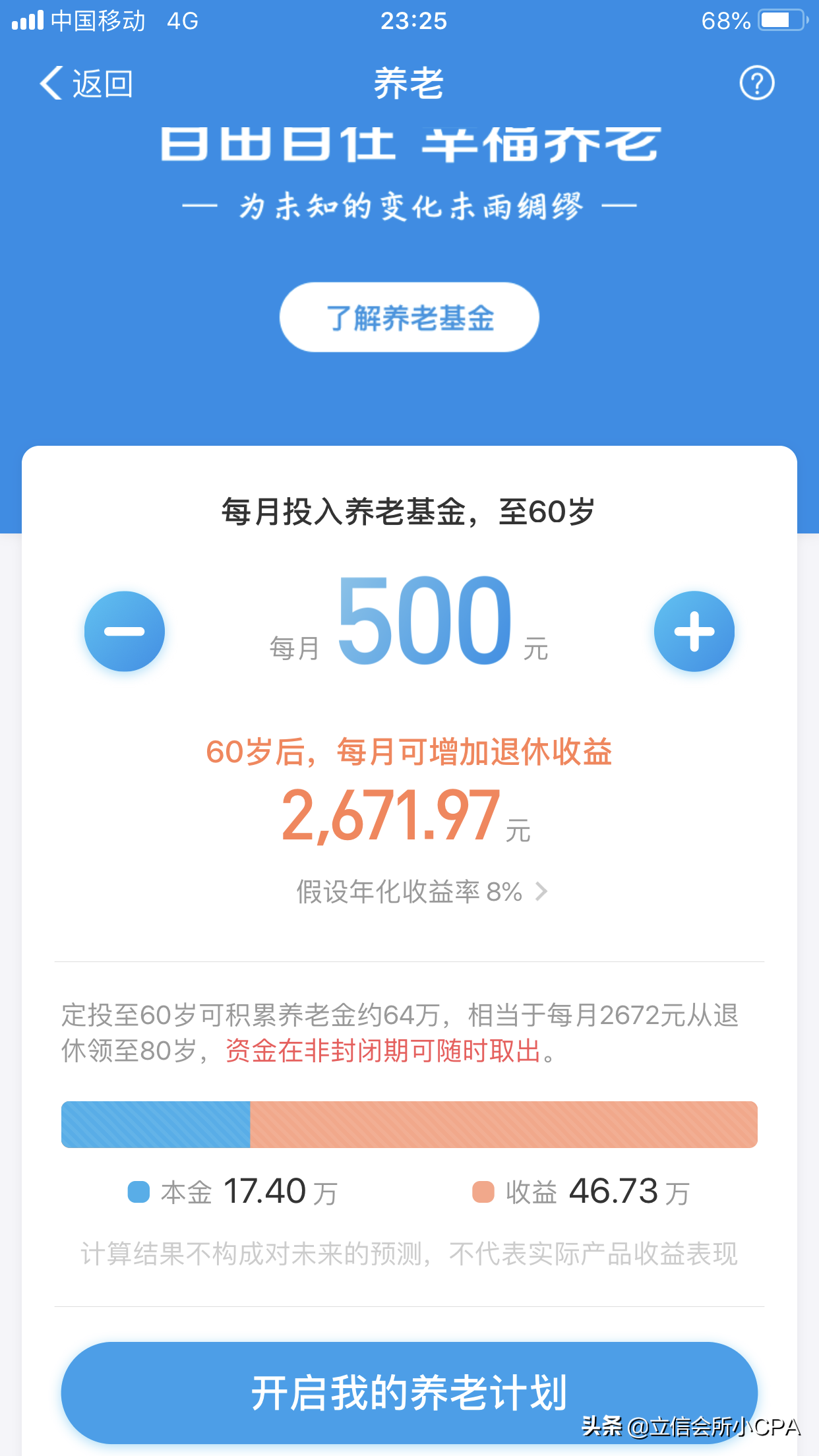 支付宝几块钱理财的多元化策略 支付宝几块钱可以怎么理财