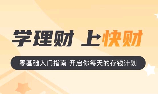 理财的商学院，财富管理的全球视角与实战策略 理财的商学院