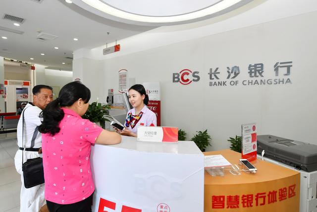 长沙理财银行，金融创新与全球视野下的新篇章 长沙理财银行