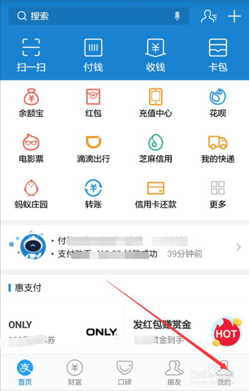 支付宝会员理财券的获取与使用指南 支付宝会员理财券在哪里