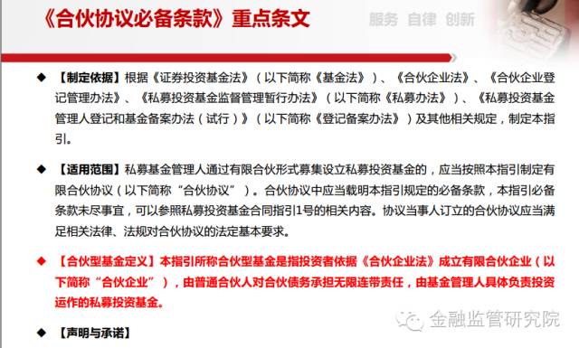 私募基金研究员简历 私募基金研究员简历