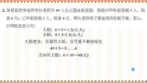 六年级数学题中的国债与理财探讨 六年级数学题国债与理财