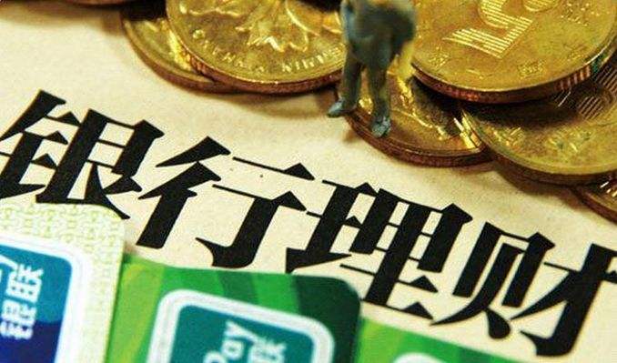 银行值得理财，财富增值的明智选择 银行值得理财