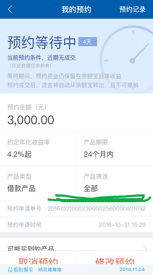 支付宝理财卖出后资金未到账问题解析 支付宝理财卖出怎么不到账