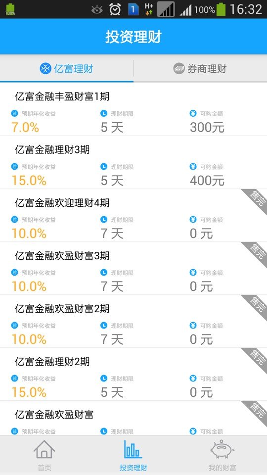 投资理财规划软件，现代金融管理的利器 投资理财规划软件