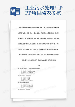 组建基金项目的意义与实施策略 组建基金项目是指什么