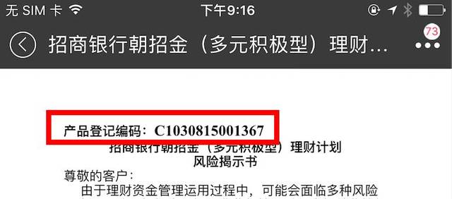 微微理财，真假之辨 微微理财是真是假