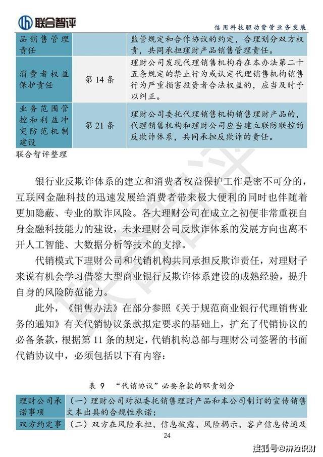 理财经理上岗资格，国际标准与专业素养的深度解析 理财经理上岗资格
