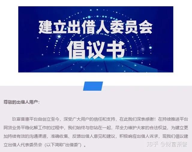 玖富与悟空理财，深度解析其关系与影响 玖富和悟空理财的关系