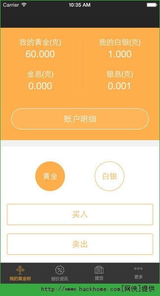 黄金树理财提现流程详解 黄金树理财怎样提现