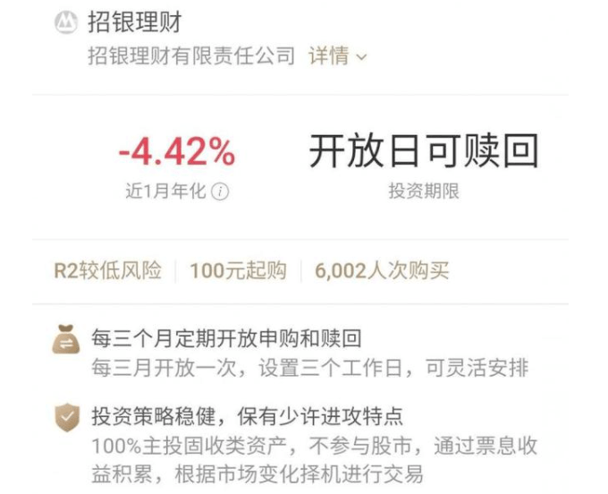 银行理财亏损下的提前赎回策略 银行理财亏损提前赎回