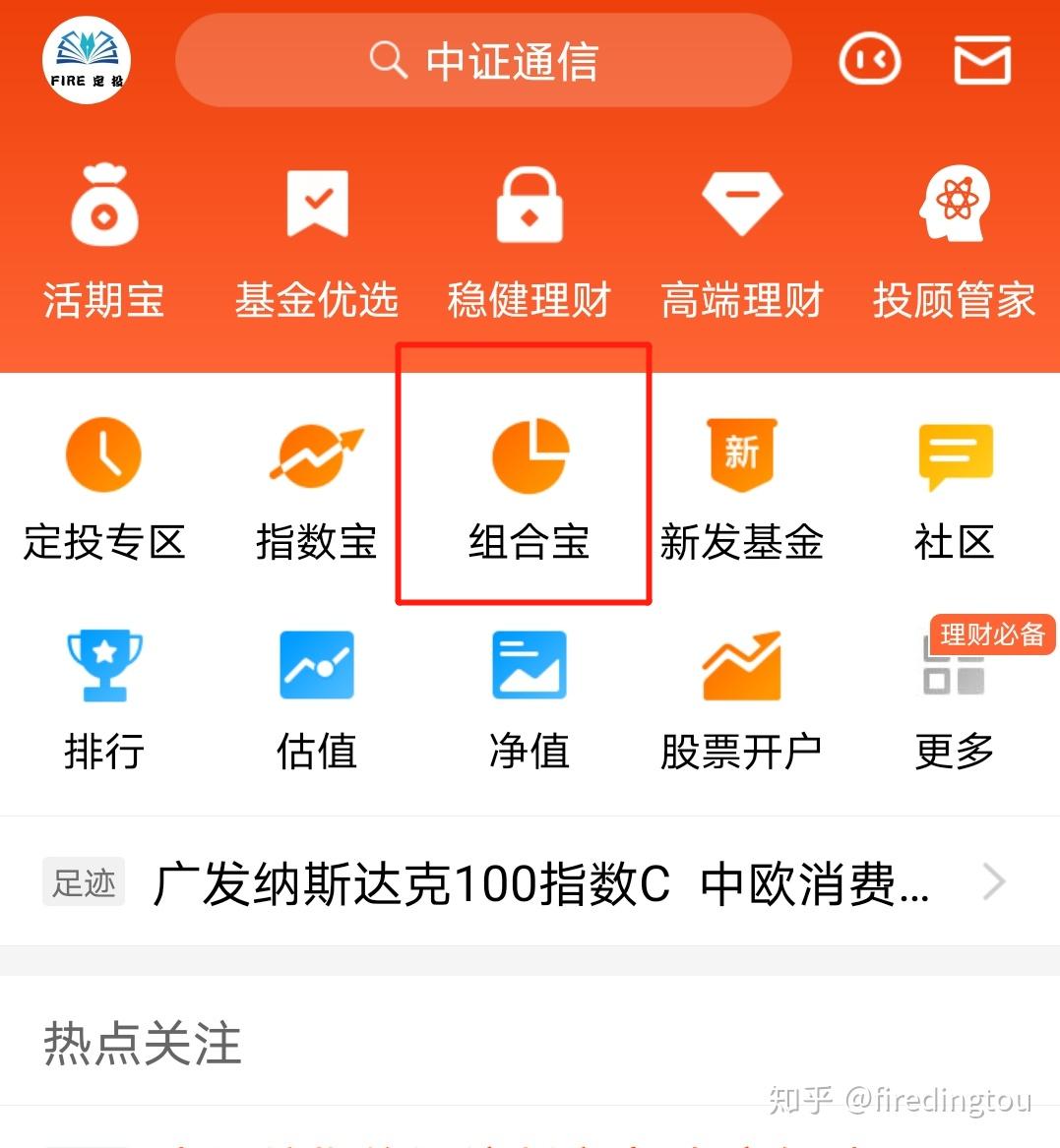 天天基金调整成本价，市场动态与投资策略分析 天天基金调整成本价