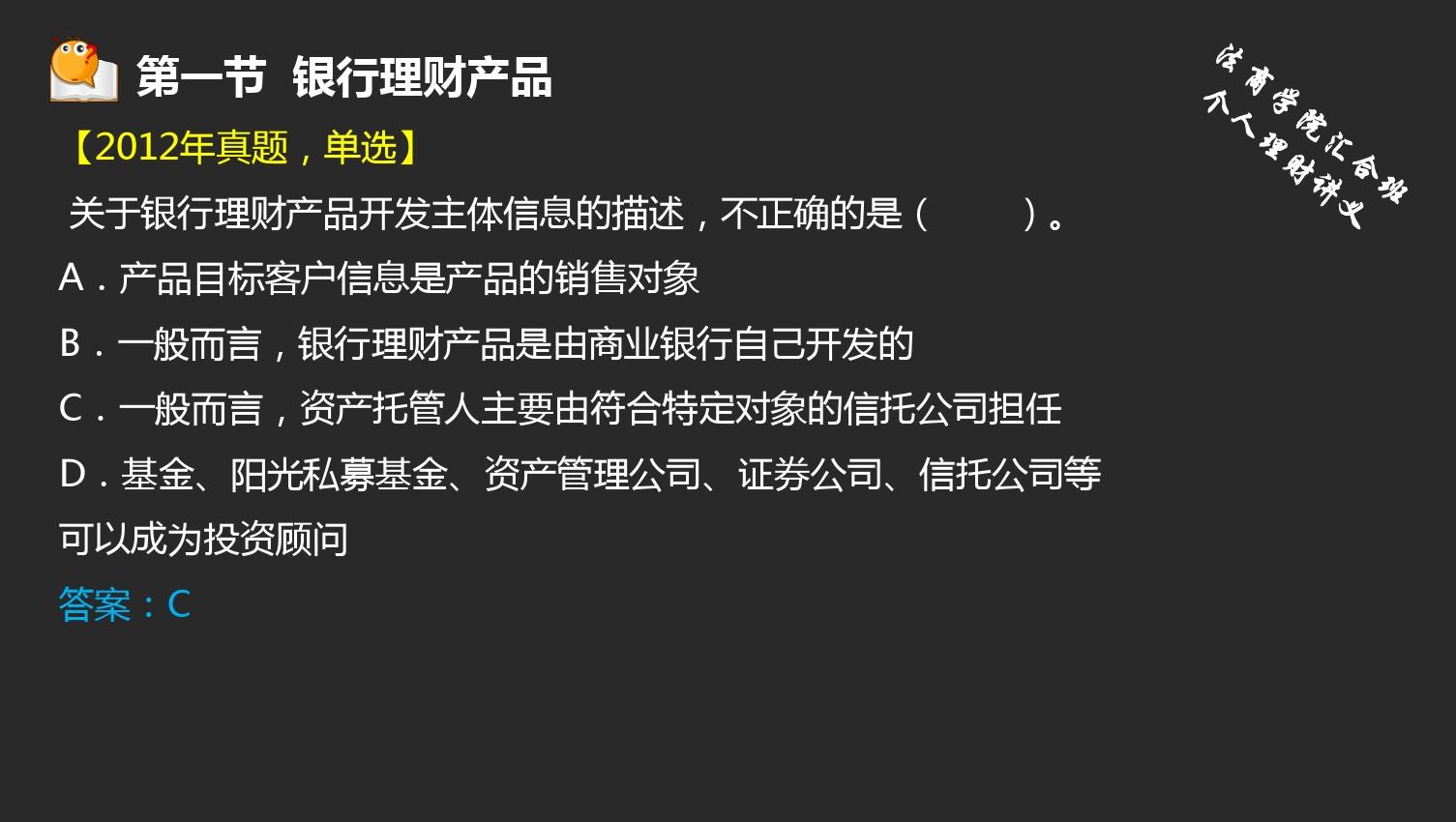 课程设计理财产品解析 课程设计理财产品是什么