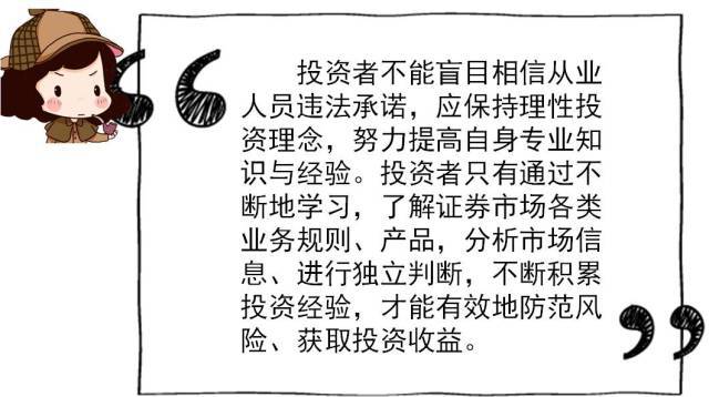 代客理财的刑事风险，案例分析与法律思考 代客理财被判刑