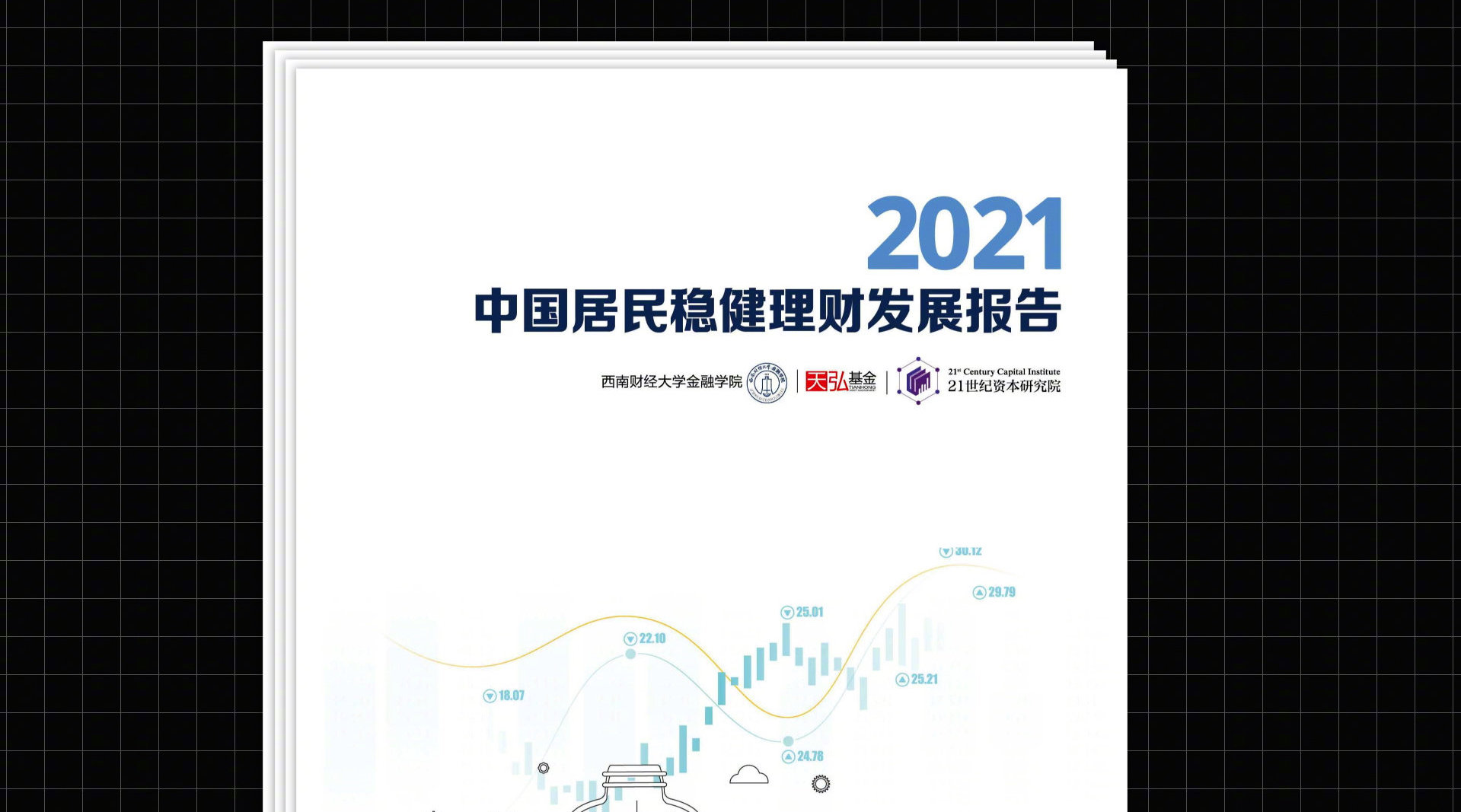 风险投资理财规划，策略与未来 风险投资理财规划