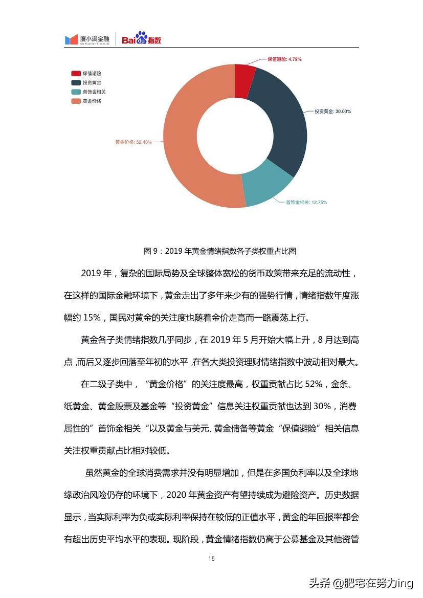 百度钱包理财到账时间详解 百度钱包理财到账时间
