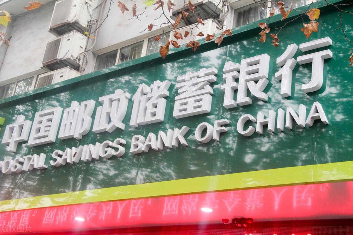 邮政理财产品的安全性分析 邮政理财产品安全吗