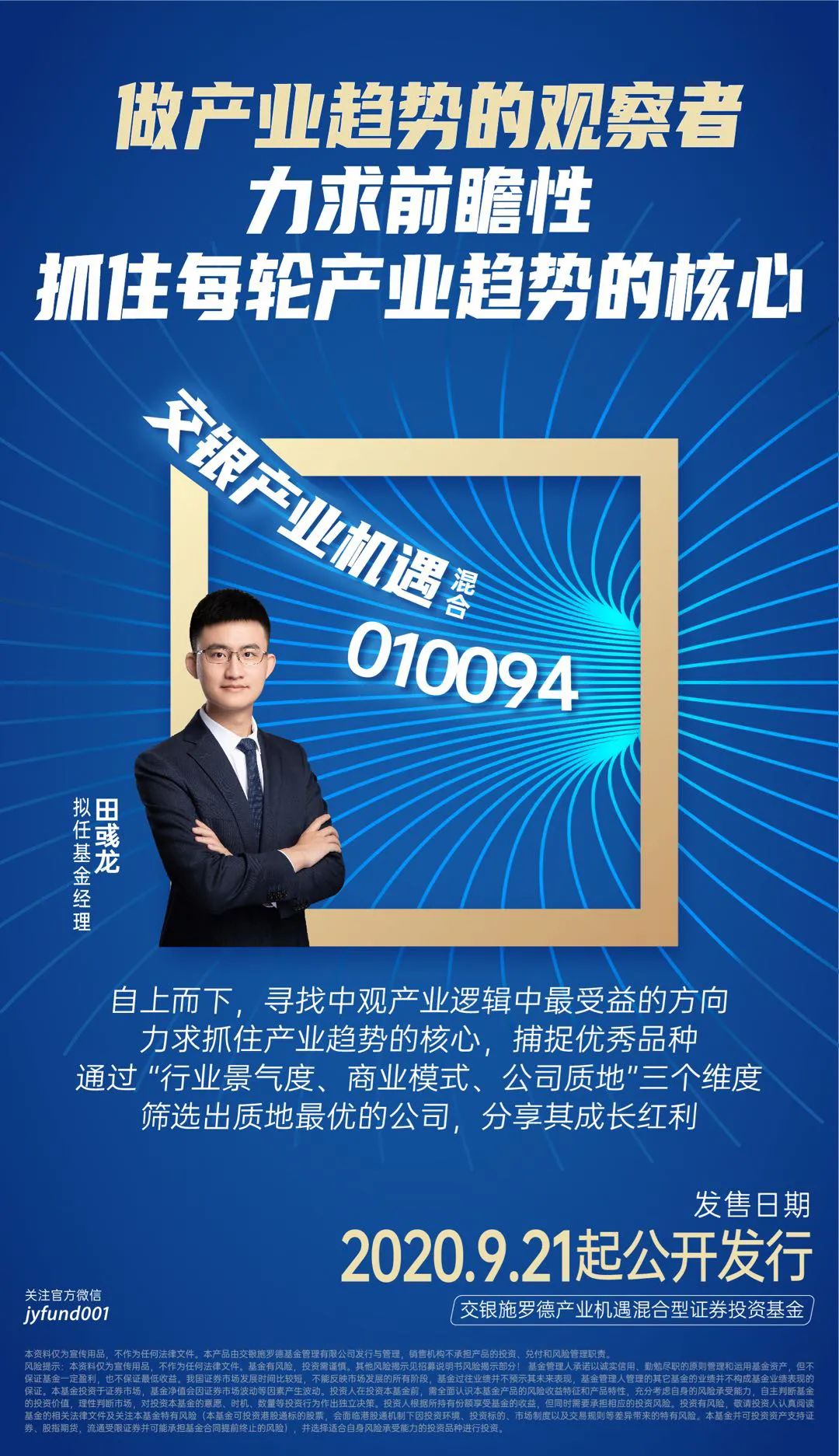 探索投资之道，QD基金经理的职责与挑战 qd基金经理