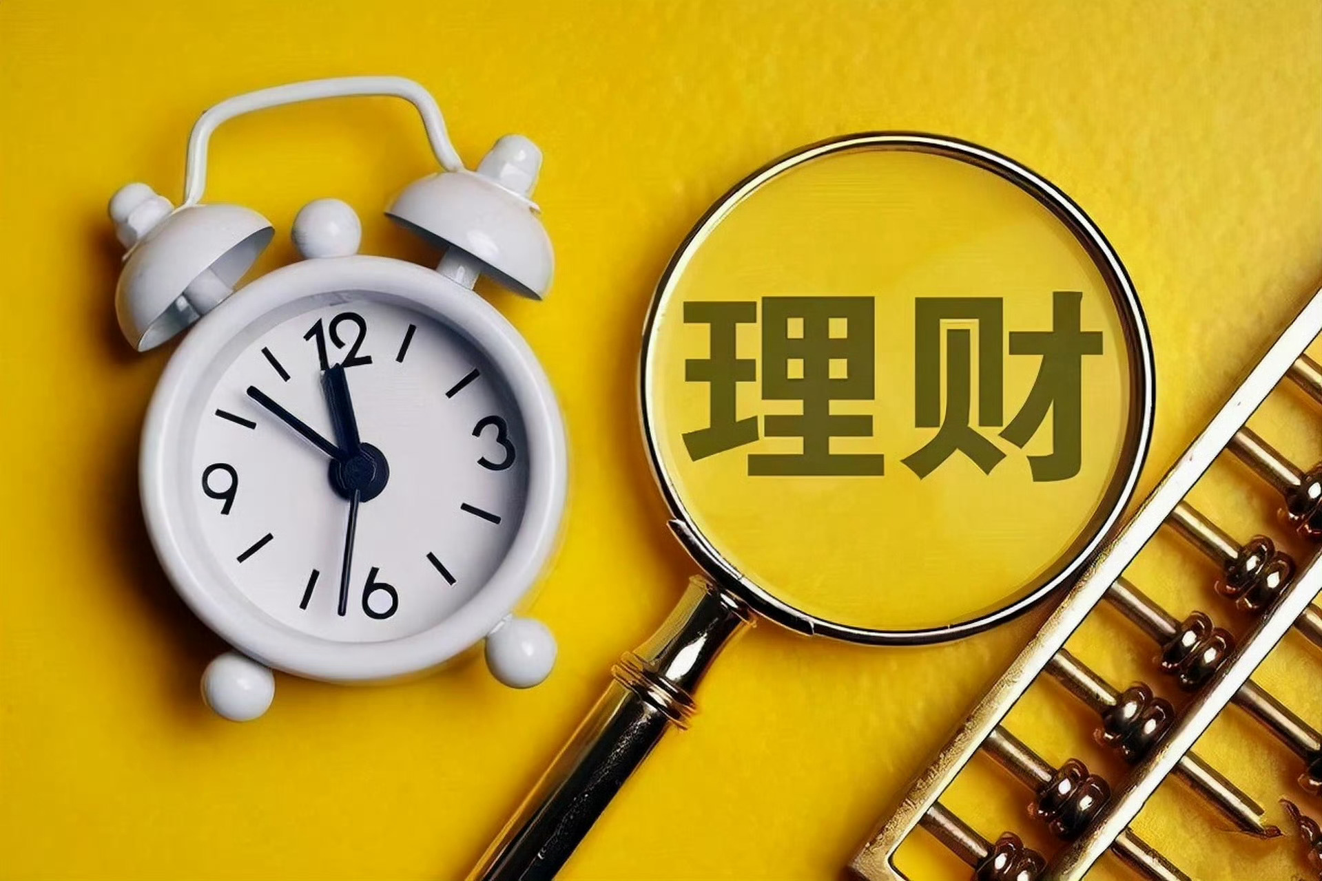 青年理财解释，从时事新闻看理财的智慧与策略 青年理财解释