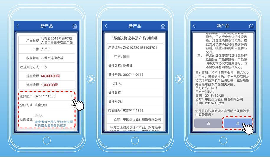 工行理财产品查询指南 工行如何查理财产品